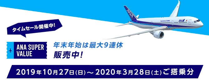 北海道って実は１万円で行けるんですよ